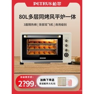 Petrus/baicui K85Pro Air Stove Flat Stove Two-in-One Private Commercial Large-Capacity Household Bak