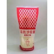 Kewpie Japanese Style Mayonaise