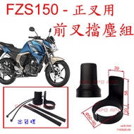 APO~G6-6~Made In Taiwan-Front Fork Dust Block Set-FZS150 Positive Dedicated/FZS150 Set/FZS150 Front 