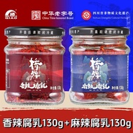 Qiao Brand Tofu Frankincense/Spicy Chinese Time-honored Brand Spicy Mold Tofu Serving Food
