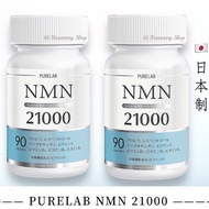 ❤️現貨‼️日本NMN 21000 mg 抗衰老 日本制🇯🇵Purelab NMN高純度99.9%以上 90粒/瓶(採用耐酸性膠囊 ) 吸收3 倍之多•  GMP認證 •配合白藜蘆醇 •蝦青素 •紫錐