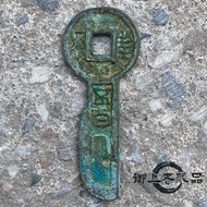 Ancient Warring States Seven Xiong Currency Old Objects Wang Mang Knife Coin Deep Pit Green Rust Anc