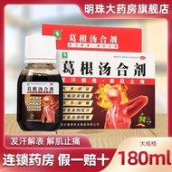 12.29.1 Star Silver Pueraria Root Soup Agent 60ml * 3 Bottles/Box Star Silver Pueraria Root Soup Age