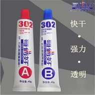 Free Shipping 80g Brothers Good Wholesale Supply Universal AB Glue 302 Glue Metal Glue High Temperat