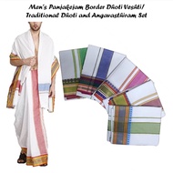 INDIAN TRADITIONAL PANCHAKACHAM VESHTI 8x4 WITH PATTEN / dhoti / deepavali /poojai /iyer