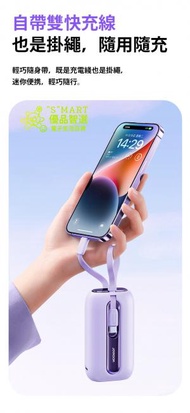 L012 最速20W自帶綫充電寶 10000mA iPhone Type-C 充電器 附連接線 叉電器 充電寶 手機充電器 行動電源 尿袋 自帶雙線充電寶 機身極薄 附連接線充電器 帶充電線尿袋-紫色