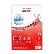 森田藥粧 - 面膜十片裝 兩款