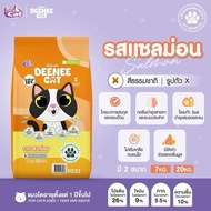 อาหารแมว DEENEE CAT กระสอบ 7 กิโล