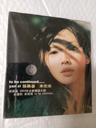 全新 孫燕姿cd