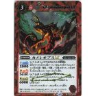 Battle Spirits BSC49 Dream Booster: Revolving Stars Common/Secret BSC49-003 Chamaeleopus LT