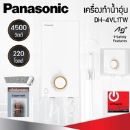 Panasonic เครื่องทำน้ำอุ่น V Series รุ่น DH-4VL1TW (4500W)