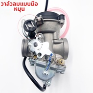 คาร์บูเรเตอร์สำหรับมอเตอร์ไซค์ Suzuki HJ125K-2 GS125 EN125-ไอเสีย II