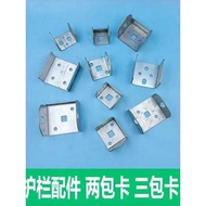 Wrought iron fence accessories zinc steel connectors U Type Card40Two-pack and three-pack clamps for