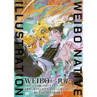 WEIBO NATIVE ILLUSTRATION Art Illustration Works Collection