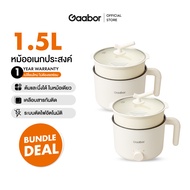 【Bundle Sales】 Gaabor หม้อไฟฟ้าขนาดเล็ก 1.5 ลิตร 2 แพ็ค 600 วัตต์ สำหรับ 1-2 คน หม้อไฟฟ้าขนาดเล็กอเน