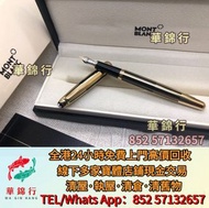 【華錦行】門店專業鑒定  名牌鋼筆，鋼筆，Montblanc萬寶龍，Duke 公爵，施耐德，PILOT 百樂，Waterman 威迪文，Wahl Eversharp威爾·永鋒，Waterman華特曼，