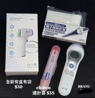 chicco/ Braun 百靈牌TF3000 非接觸式 紅外線兒童/嬰兒額溫槍