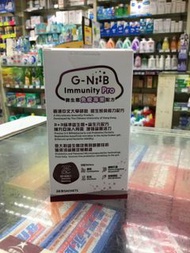 G-NiiB 免疫pro