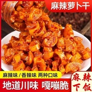 Fresh spicy radish dry food, typical of Sichuan, in canned form. C9GL