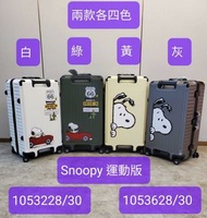 ELLE Snoopy 窄身運動版sport款式  行李箱 travel luggage suitcase baggage 28”30” $999起 4色