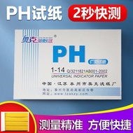 ph value test paper pH test amniotic fluid urine cosmetic enph值试纸测酸碱度测羊水尿液化妆品酵素水质实验检测1-14广泛试纸1103