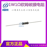 1W1 Carbon Film Resistor 1W1 Om Carbon Film Resistor