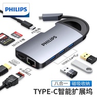 飛利浦typec拓展塢hdmi擴展usb轉接頭hub集分線器雷電3多合一配件多接口網線轉換器適用于筆記本電腦平板手機