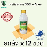เพรทิลาคลอร์ 30% w/v ec คุมเลน 0-3 วัน ข้าวไม่แดง ขายยักลัง 12 ขวด