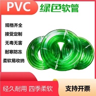 Green Tendon Pipe PVC Thickened Hose Plastic Antifreeze Garden Hose Rubber Pipe Car Wash Green Pipe 