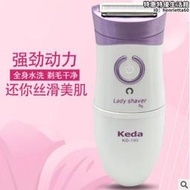 科達keda-195女式乾防水臉部電動除毛/拔毛/脫毛器剃毛器