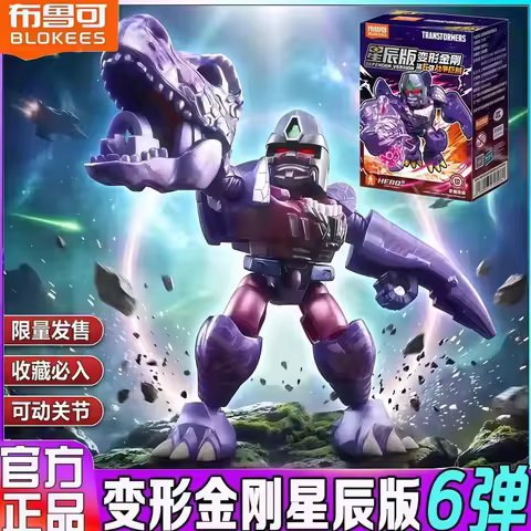 New Original Transformers Starry Edition Vol.6 Devastator Optimus Prime Jetfire Galvatron Armored Ro