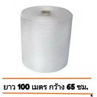 **Air Bubble Air 65cm. Length 100 Meters Fast Delivery