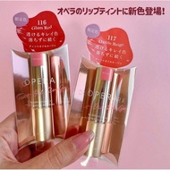 Happy Wardrobe Japan Opera Lipstick Limited Color No. 116