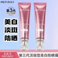 Meifubao Blemish-Blemish-Blemish Sunscreen Cream 50 Times Whitening Isolation Concealer bb Cream Wat