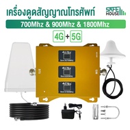 4G+5G เครื่องขยายสัญญาณมือถือ Tri-band 700Mhz+900Mhz+1800Mhz Mobile Signal Booster Repeater เพิ่มสัญ