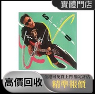 張國榮黑膠唱片 Stand up 黑膠碟