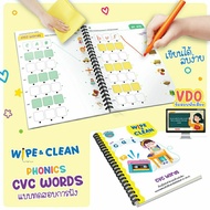 CVC Phone Teaching Exercises Write And Erase Yellow Book Wipe & Clean Words Vanda learning