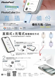 [備份方塊] Photofast｜Slim隨插即用｜60W快充iPhone Android通用