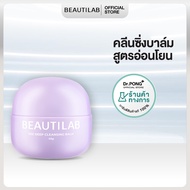 Beautilab EEE deep cleansing balm บาล์มลบเมคอัพ คลีนหมดจดไม่ง้อสำลี ลบออกแม้เครื่องสำอางกันน้ำ As th
