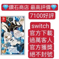 過萬客人回購❗時鐘機關默示錄 switch games eshop下載 乙女遊戲