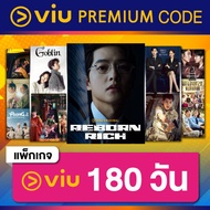 Viu premium code 180 Day