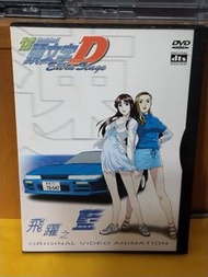 （包平郵費）頭文字D dvd