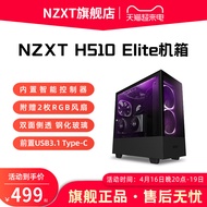 Enjie NZXT H5/510elite Computer Game Chassis Desktop Water-Cooled ATX Side Transparent DIY E-Sports Host