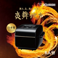 ZOJIRUSHI象印6人份鐵器塗層炎舞炊煮壓力IH電子鍋/ NW-LAF10
