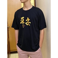 [Taiwan Cultural Creative] Thick Pound 100% Pure Cotton Chinese Character T