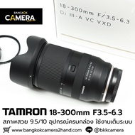 Tamron 18-300mm F3.5-6.3 Di III-A VC VXD Complete Box Equipment