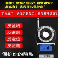 Pengesan Kamera CC309 Pengesan Anti-Intip Dengung Anti-Pengawasan Anti-Intip Anti-Penjejakan Isyarat