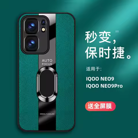 For VIVO IQOO Neo 9 Pro Case Luxurious Leather Magnetic Stand Cover For IQOO Neo 9s pro Plus Racing 