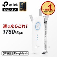 TP-Link 超人氣超高速 1300Mbps + 450Mbps 高功率無線區域網路中繼器，相容於 11ac 標準，可直接插入電源插座，三年保固，無線路由器/無線中繼器，設定簡便，TP-Link R