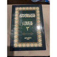 ( READY STOCK ) KITAB TAFSIR NURUL EHSAN JILID 3